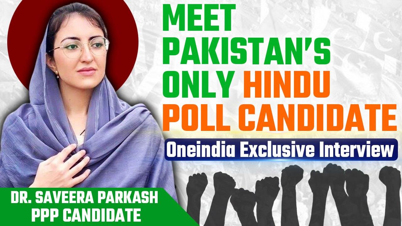 Exclusive Interview With Pakistan's Sole Hindu Poll Candidate, Dr. Saveera Parkash | Oneindia News