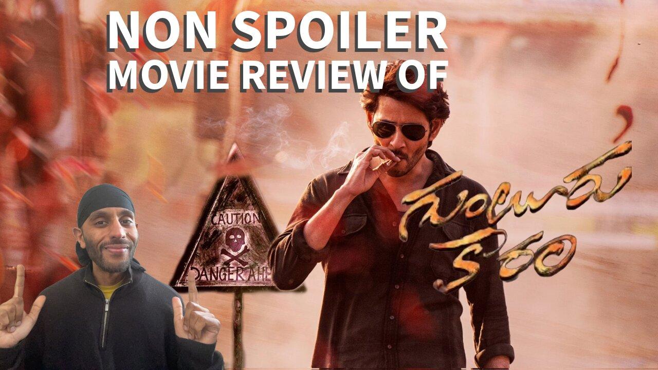 Guntar Kaaram Non Spoiler Movie Review