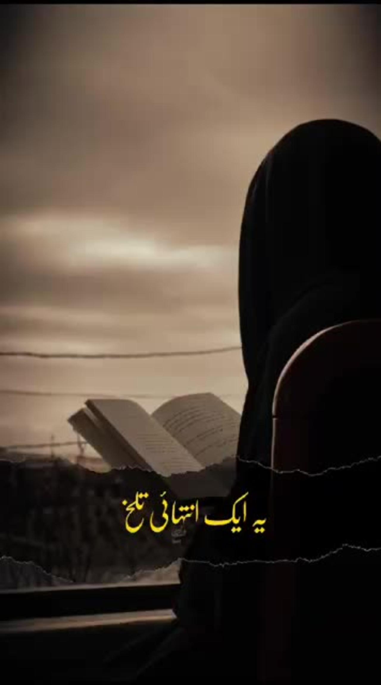Tum nay ghar ka nizam sambhala Islamic video - One News Page VIDEO