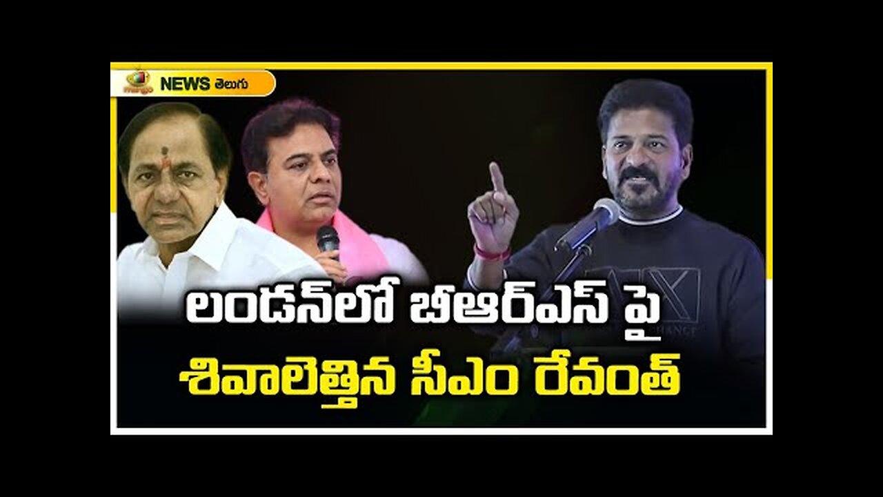 CM Revanth Reddy Shocking Comments On BRS Party | Telangana Congress | Today News | Mango News
