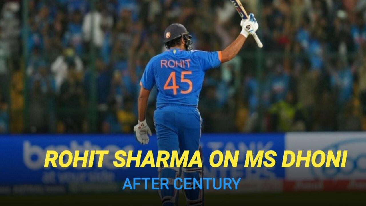 New ! Rohit Sharma On MS Dhoni | MS Dhoni | 13 Sports