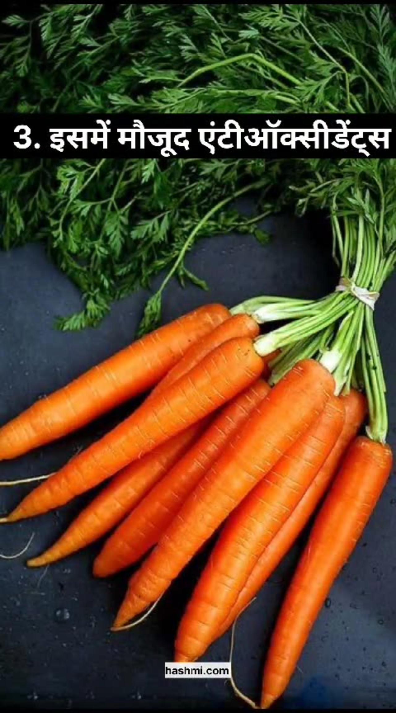 Magic benefits of carrot one news page video