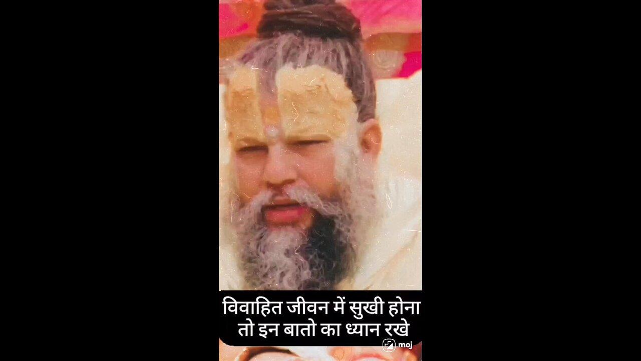 #Shadi  #bhajan #bhakti #jivan #sukhi #bat #dhyan #premanandjimaharaj #viralvideos #radhekrishna