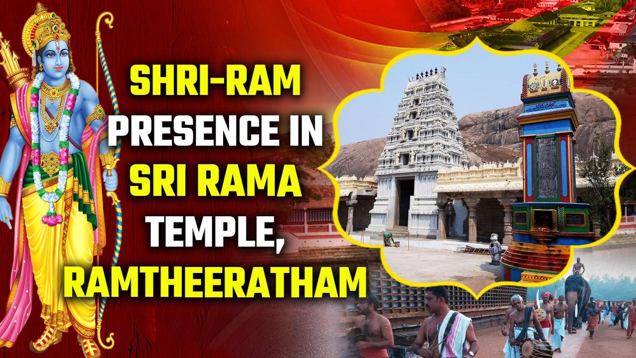 Ramatheertham: Exploring the Serene Divinity of Shri Rama Temple, Andhra Pradesh| Oneindia