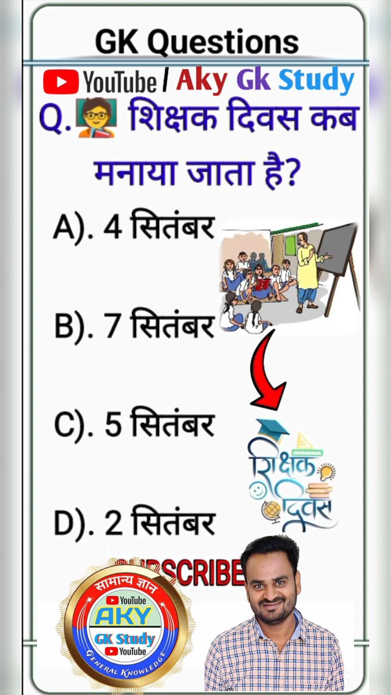upsc questions | Gk quiz in Hindi | Gk questions #gkfacts #gk #gkquestion #motivation #upsc #ips