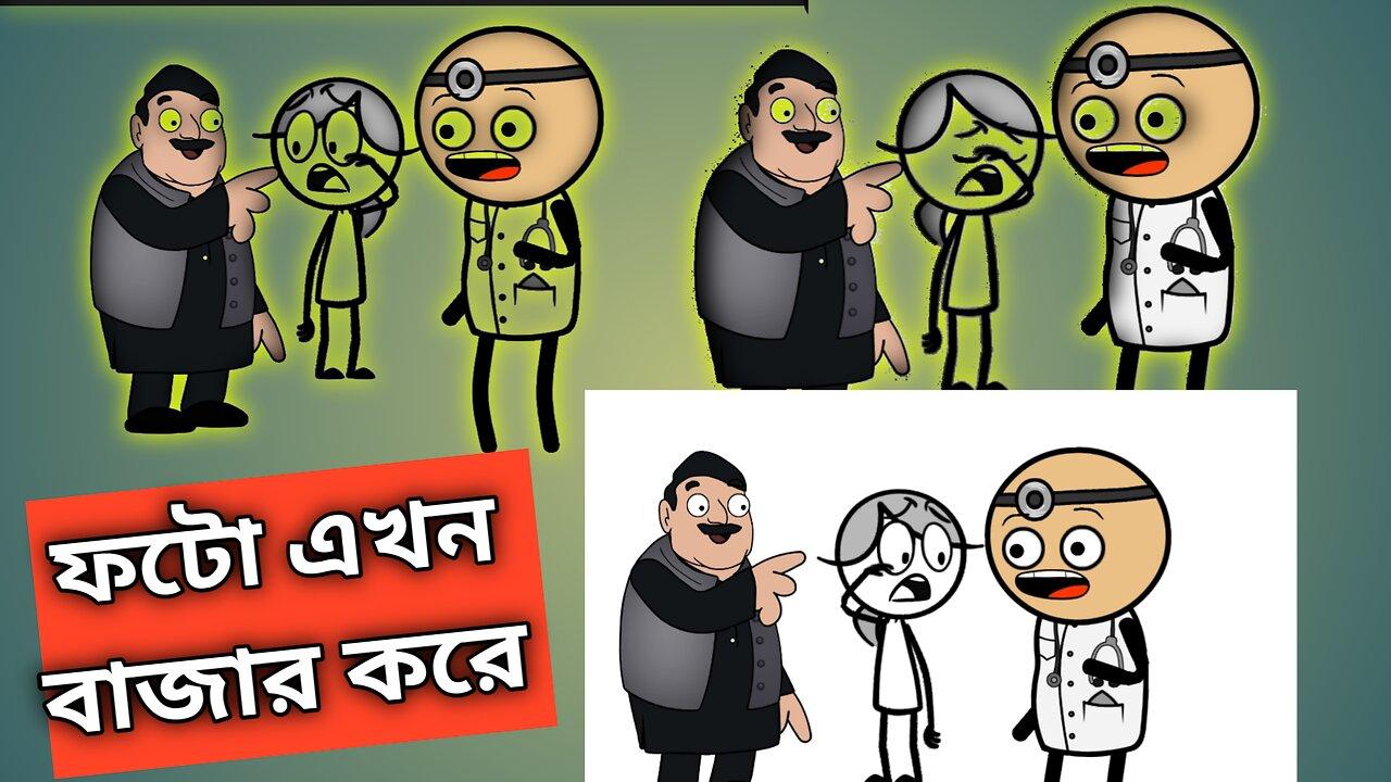 Frotor bazar cartoon video comedy video cartoon