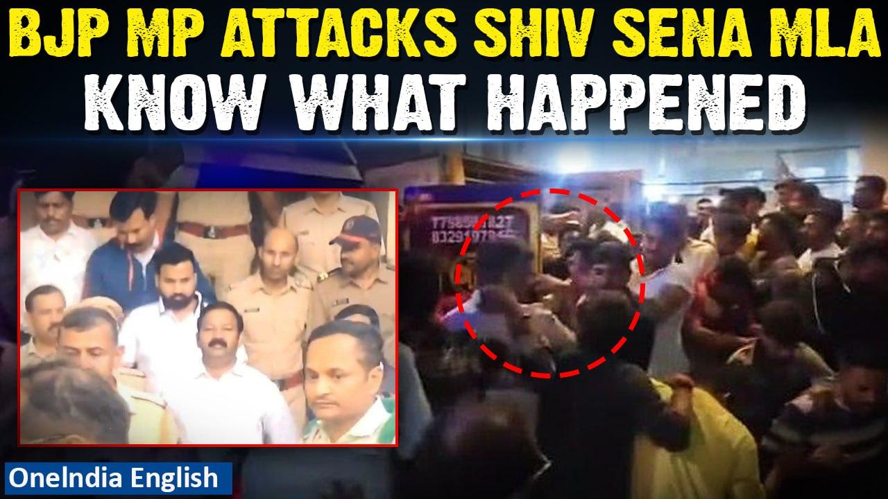 BJP MLA Opens Fire In Police Station Near Mumbai, Shiv Sena MP injured | Oneindia