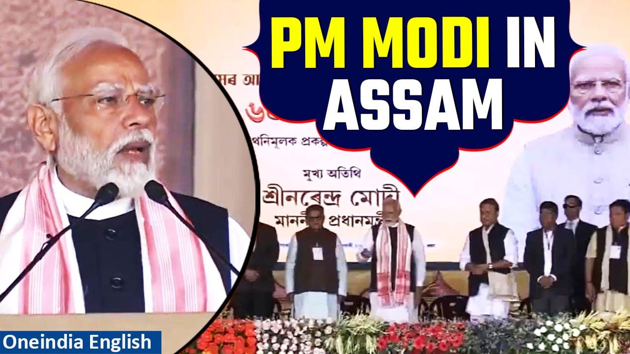 PM Modi lays foundation stone for multiple projects worth Rs 11,600 cr. in Guwahati, Assam |Oneindia