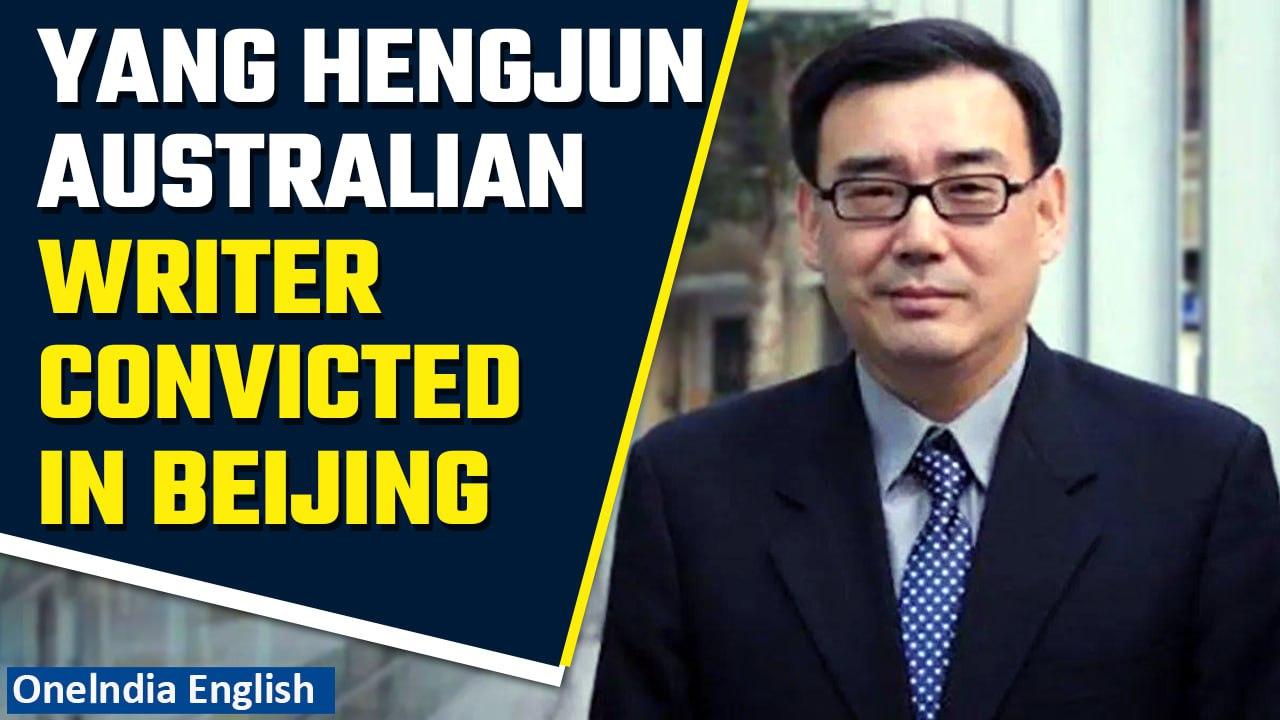 Beijing Court Hands Suspended Death Penalty to Australian Blogger Yang Hengjun| Oneindia News