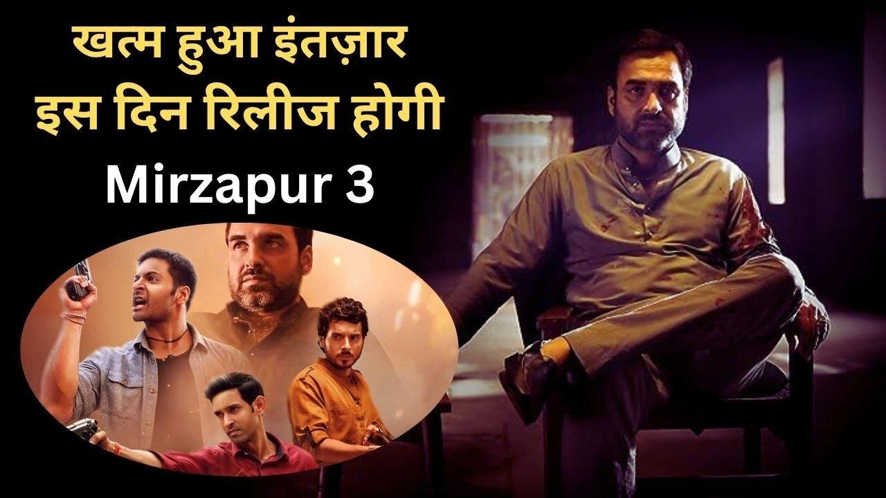 Wow! Release Date of Much Awaited Web Series Revealed | Mirzapur Season 3 | Amazon Prime