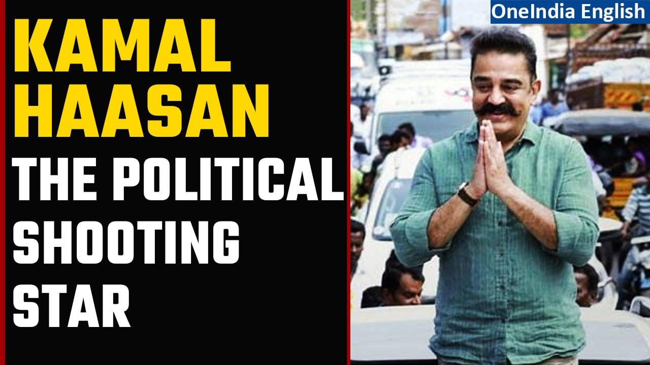 Kamal Haasan, Tamil actor and superstar to contest Lok Sabha elections | Oneindia News