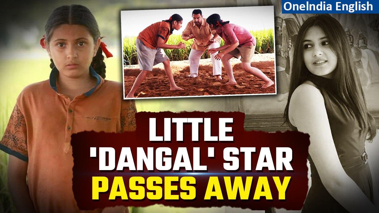 Remembering Suhani Bhatnagar: Child Star of Dangal Passes Away at 19 | Oneindia News