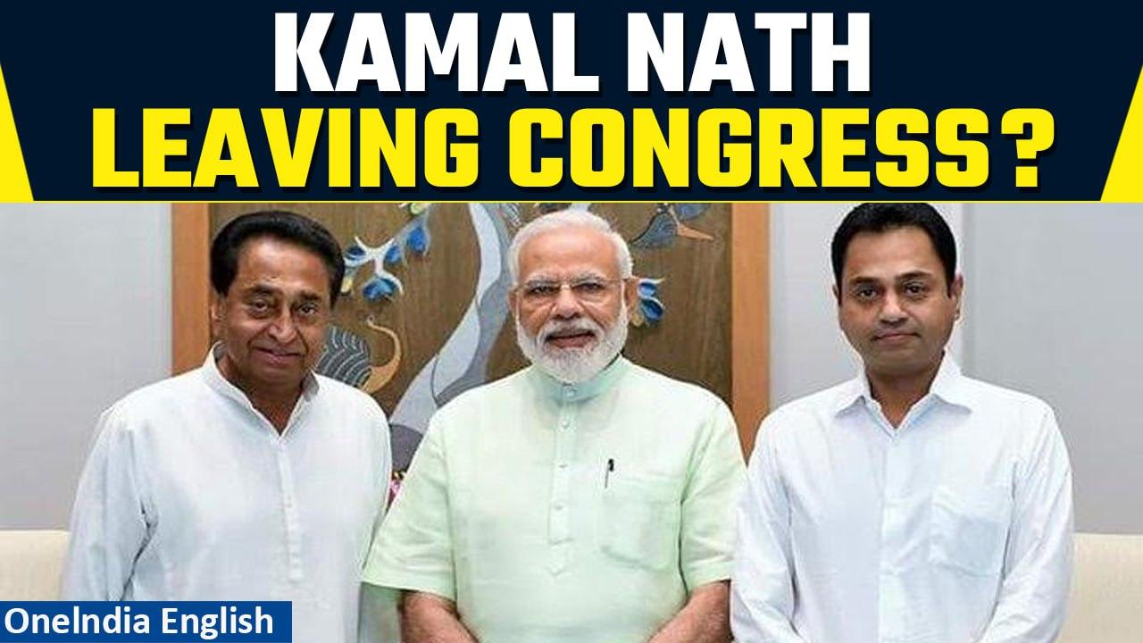 Kamal Nath amid speculation over joining BJP 'Why are you all excited?' | Oneindia News