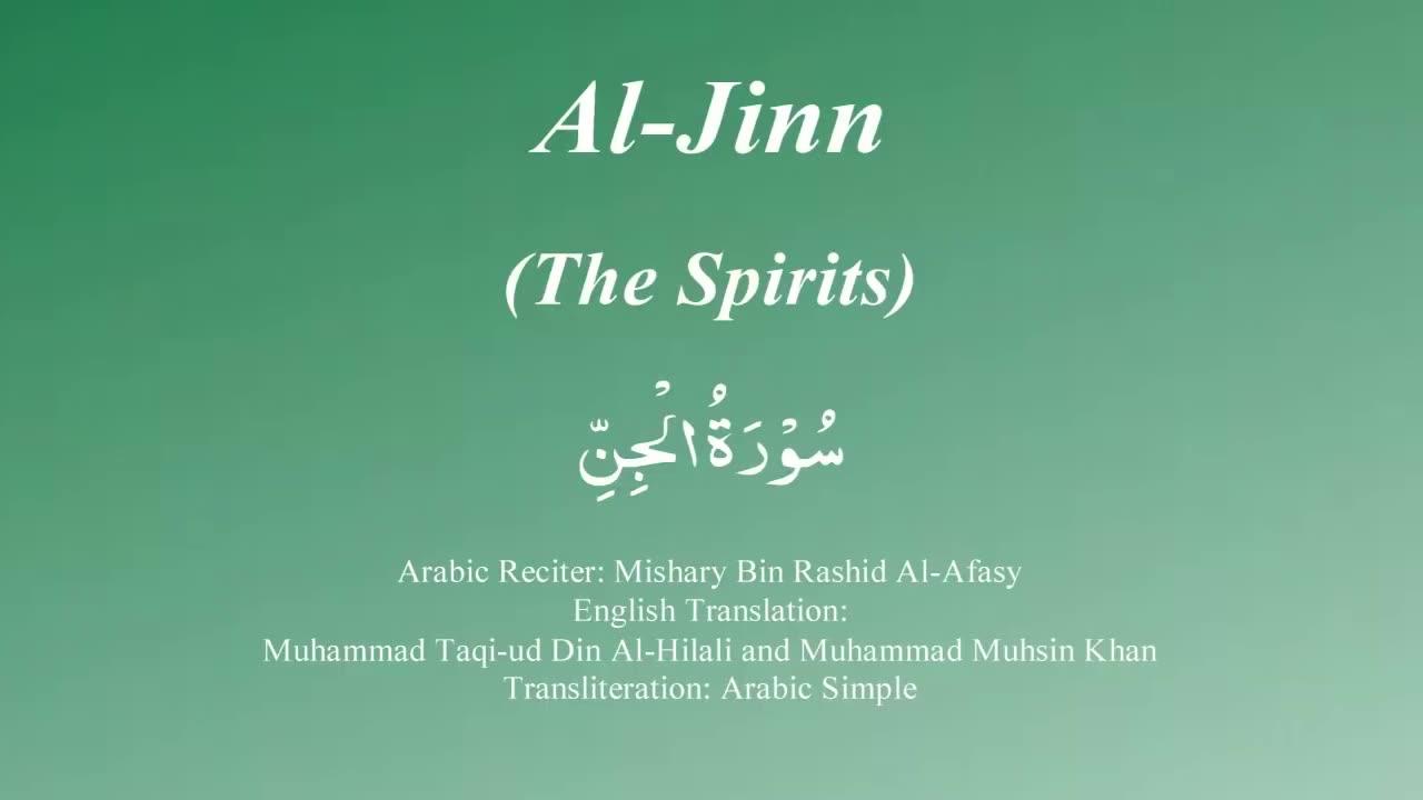 072   Surah Al Jinn by Mishary Rashid Alafasy