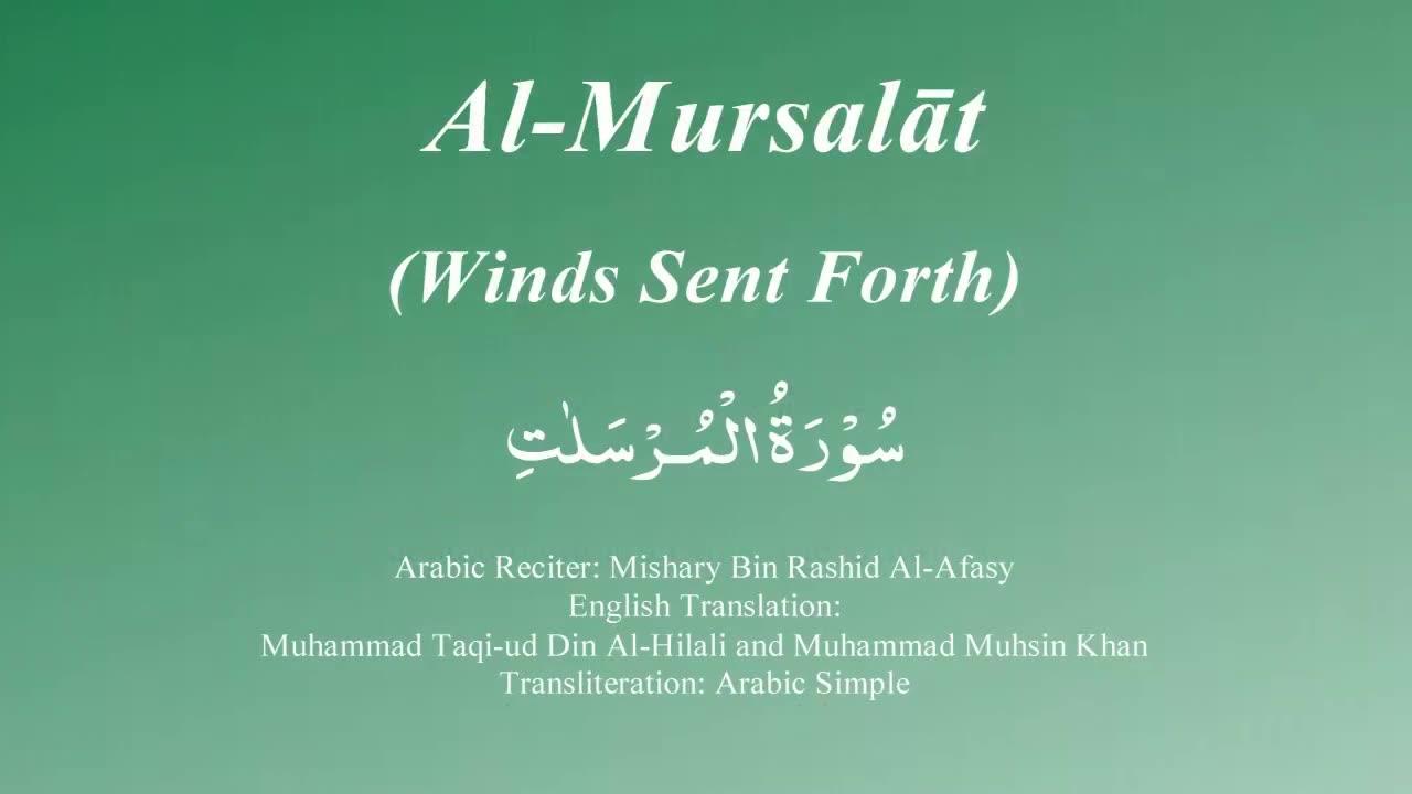 077   Surah Al Mursalat by Mishary Rashid Alafasy