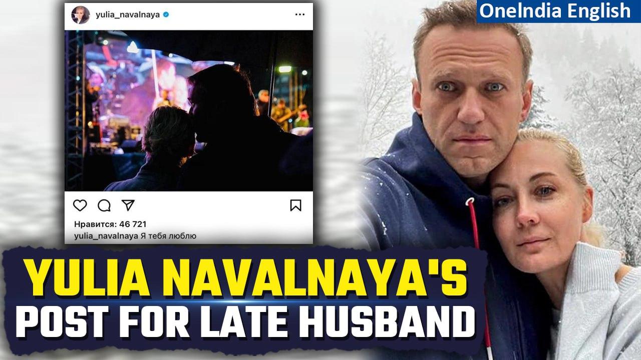 'I Love You': Putin Critic Alexei Navalny's Wife's First Post After his Demise | Oneindia News