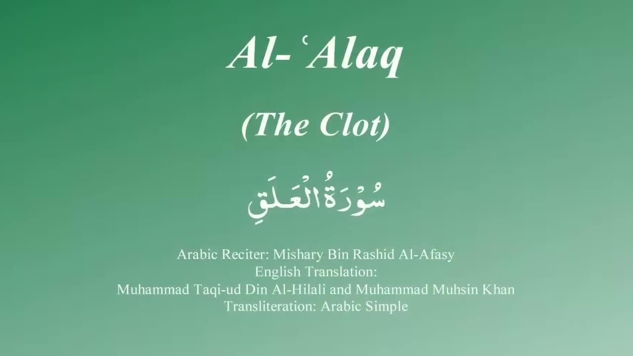 096   Surah Al Alaq by Mishary Rashid Alafasy
