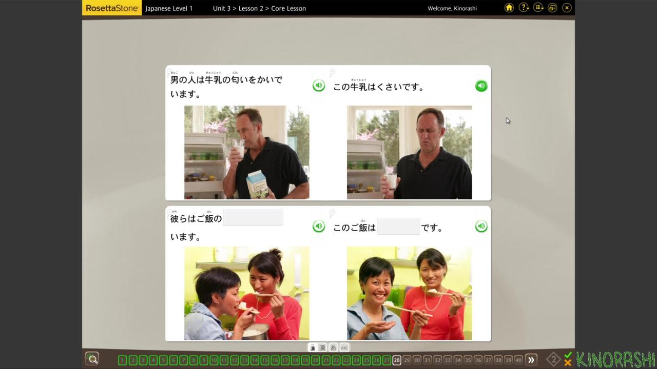 Learn Japanese with me (Rosetta Stone) Part 38b