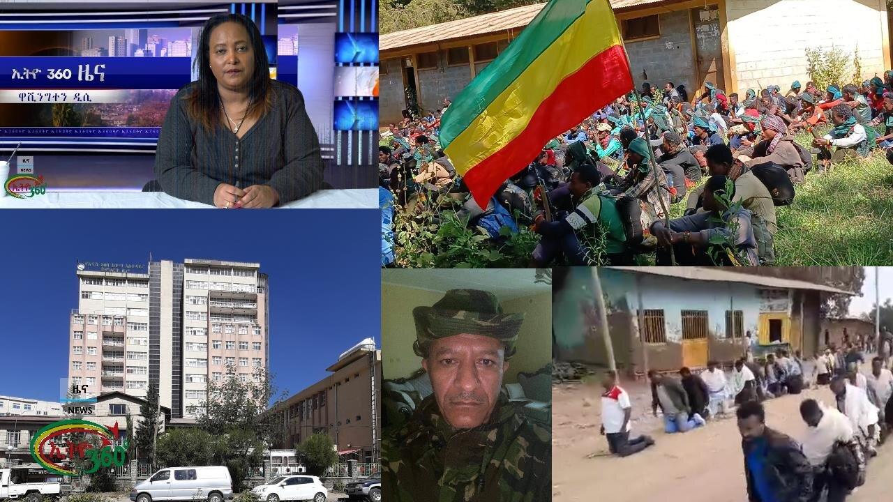 Ethio 360 Daily News Tuesday Feb 20, 2024