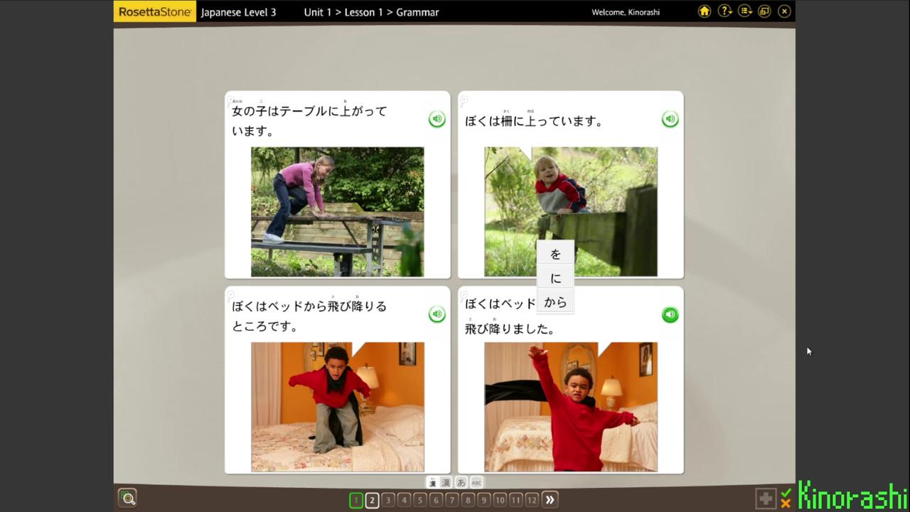 Learn Japanese with me (Rosetta Stone) Part 145