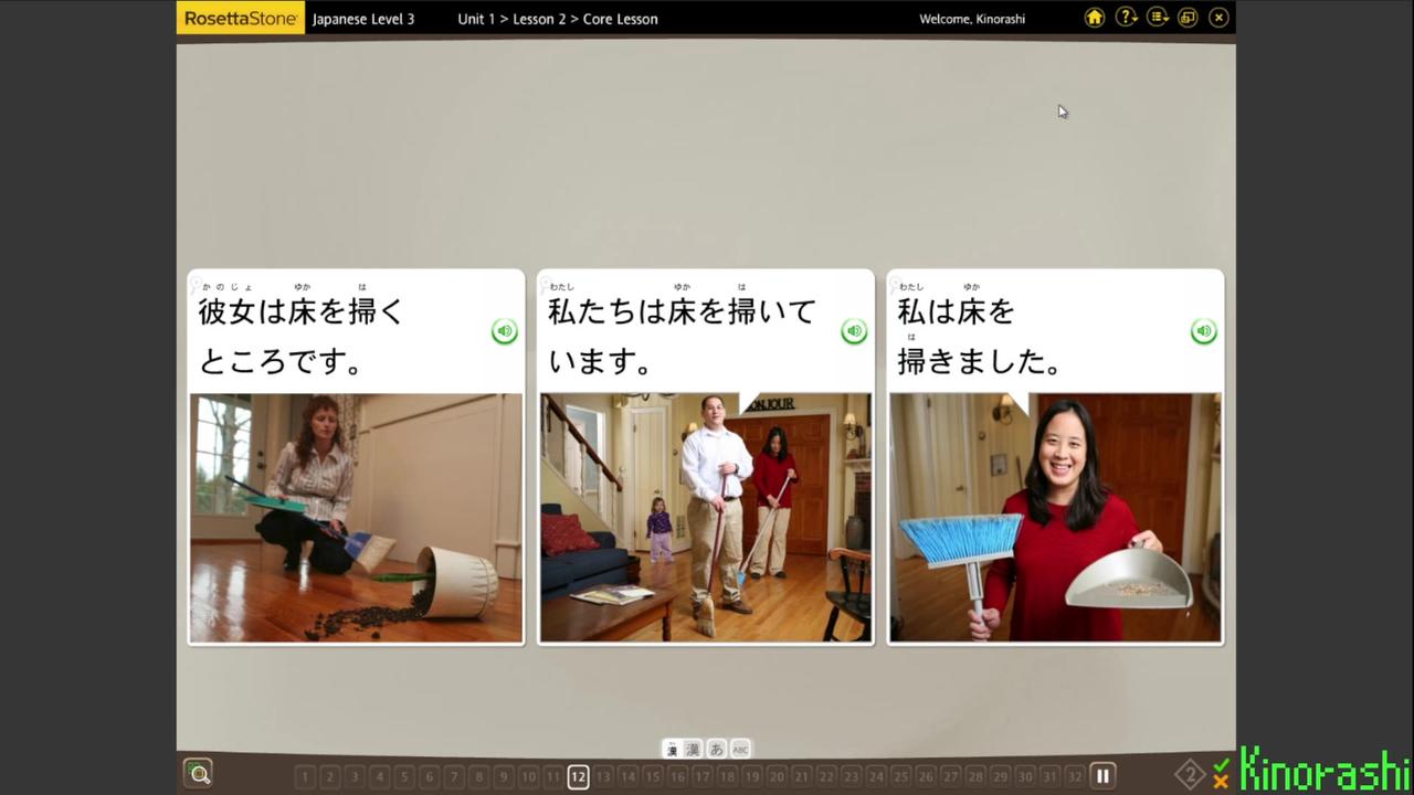 Learn Japanese with me (Rosetta Stone) Part 143