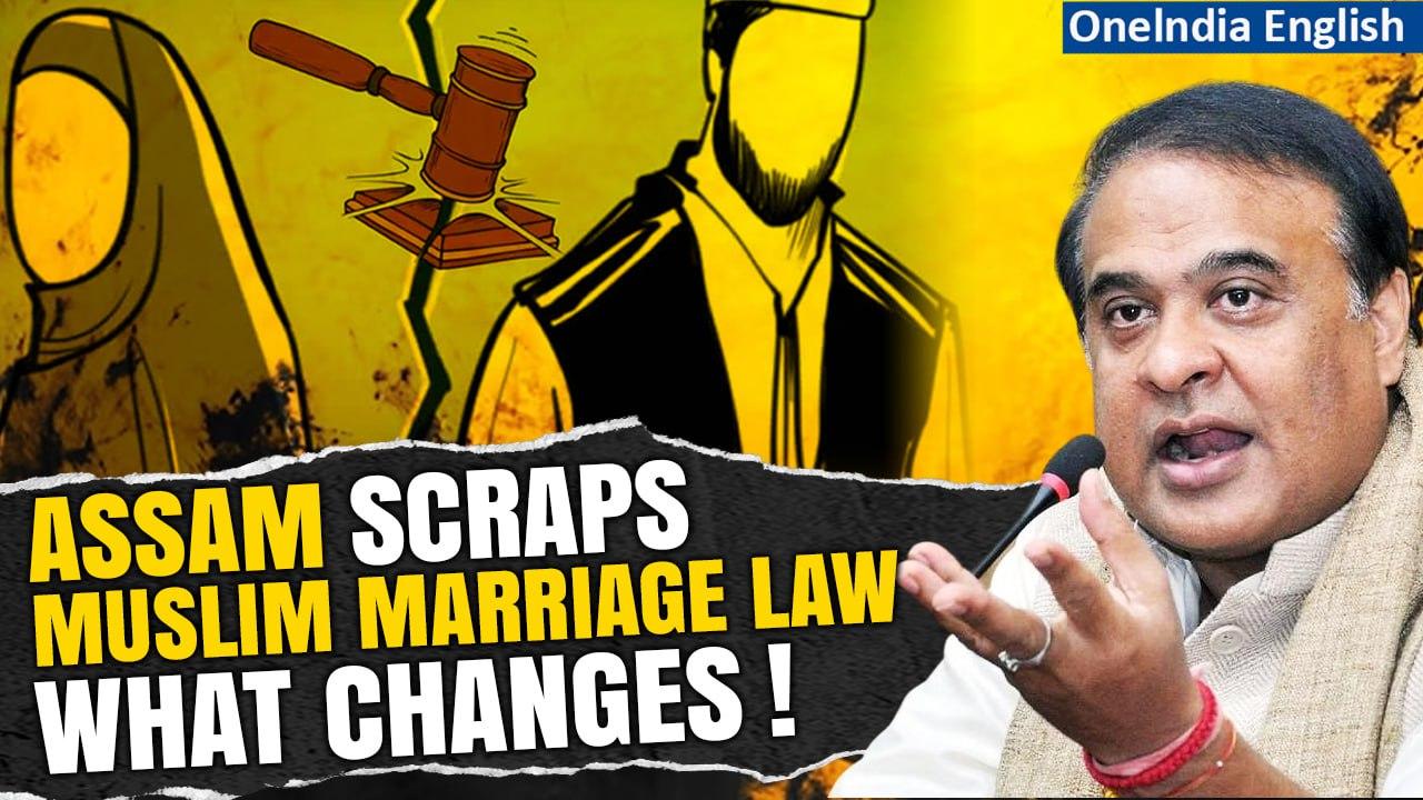 Assam: What Changes After Scrapping Muslim Marriage Registration Law ? | Oneindia News