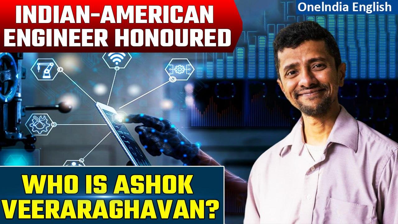Indian-American Engineer Ashok Veeraraghavan wins Texas' Prestigious Academic Award | Oneindia