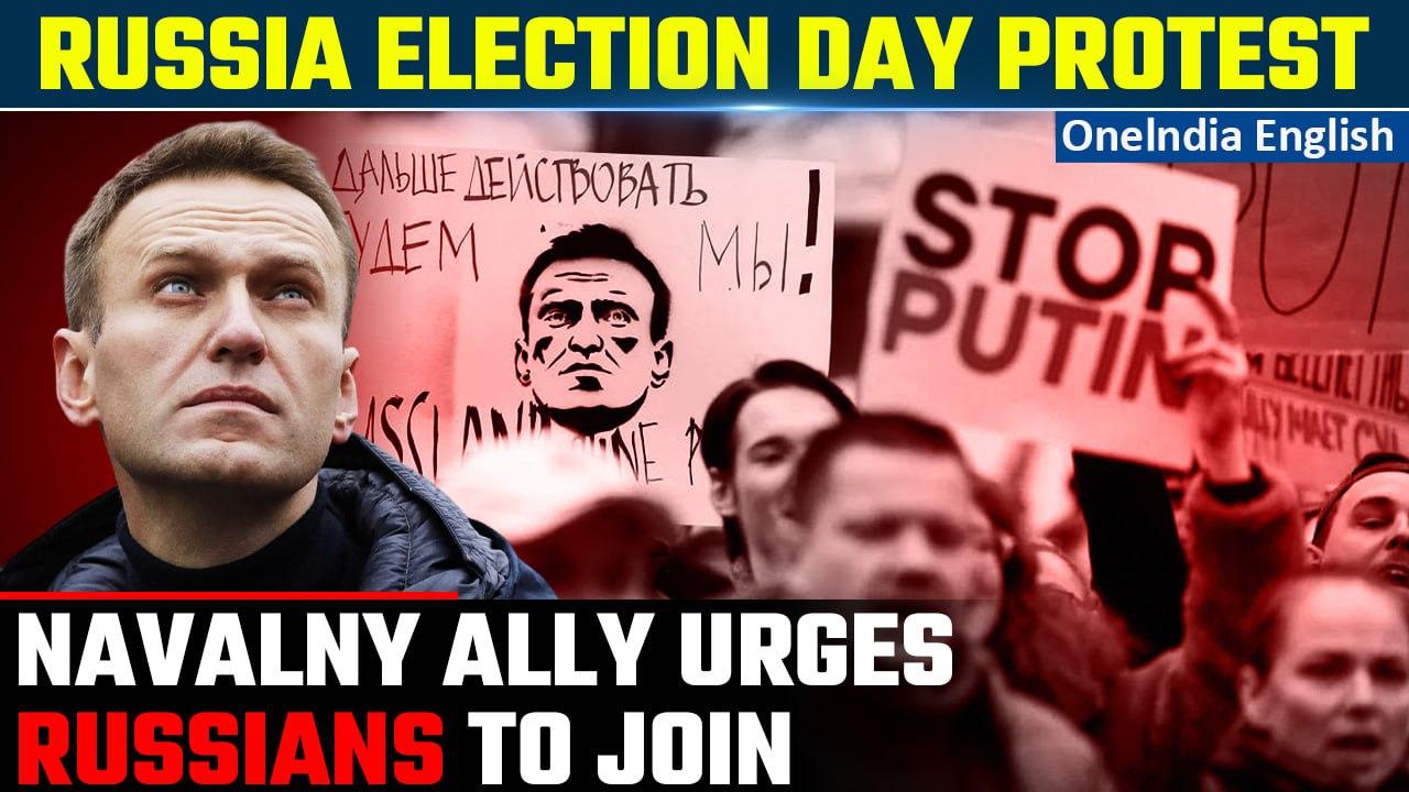 Alexei Navalny ally urges Russians to join election day protest in his memory | Oneindia