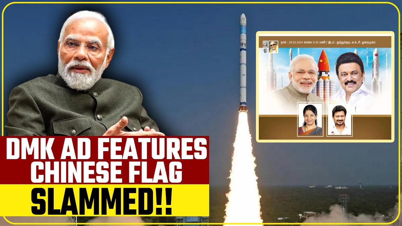 Tamil Nadu's ISRO Advertisement blunder, BJP says 'shows DMK's commitment to China' | Oneindia News