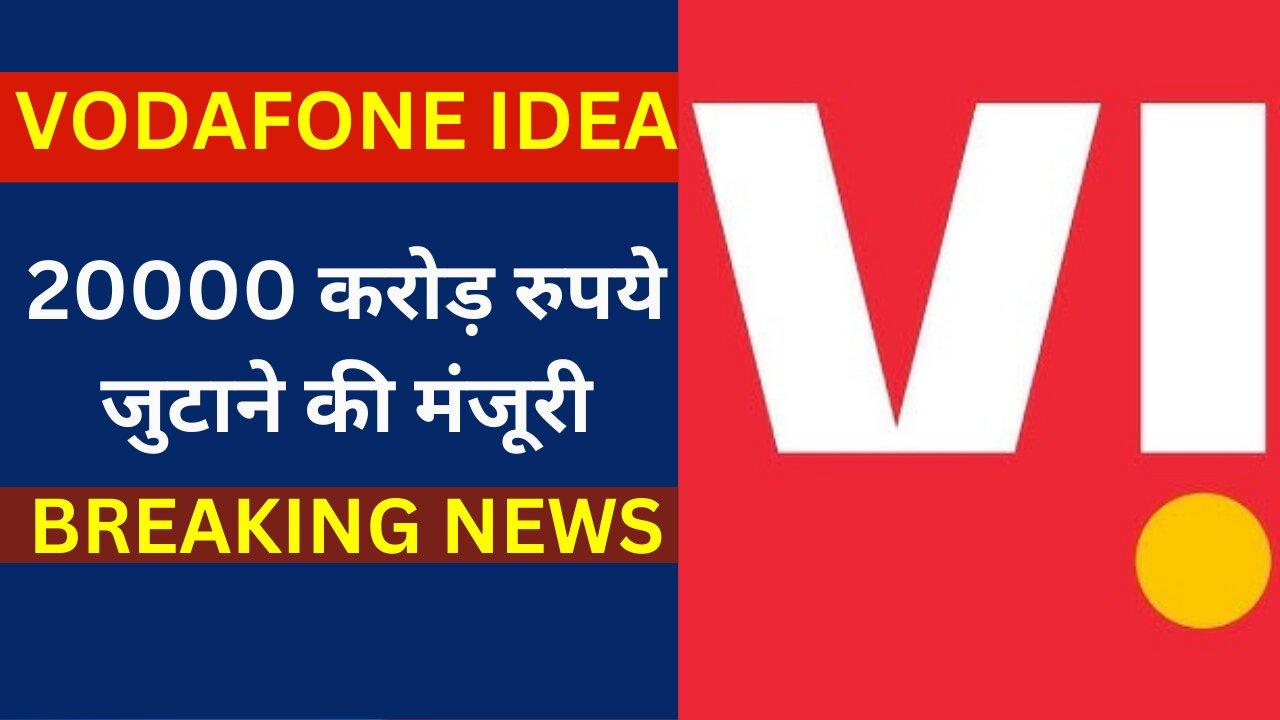 Vodafone Idea Share Latest News