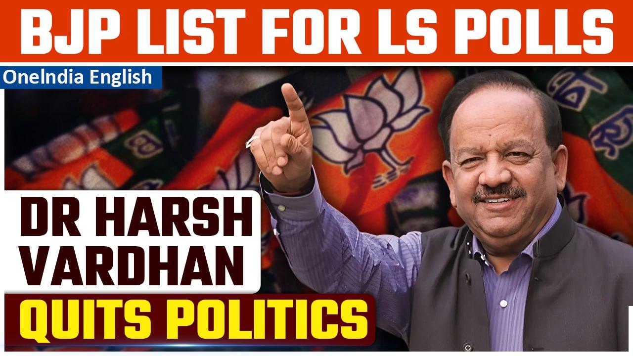 Former Union minister Harsh Vardhan quits politics after BJP denies ticket for LS polls | Oneindia