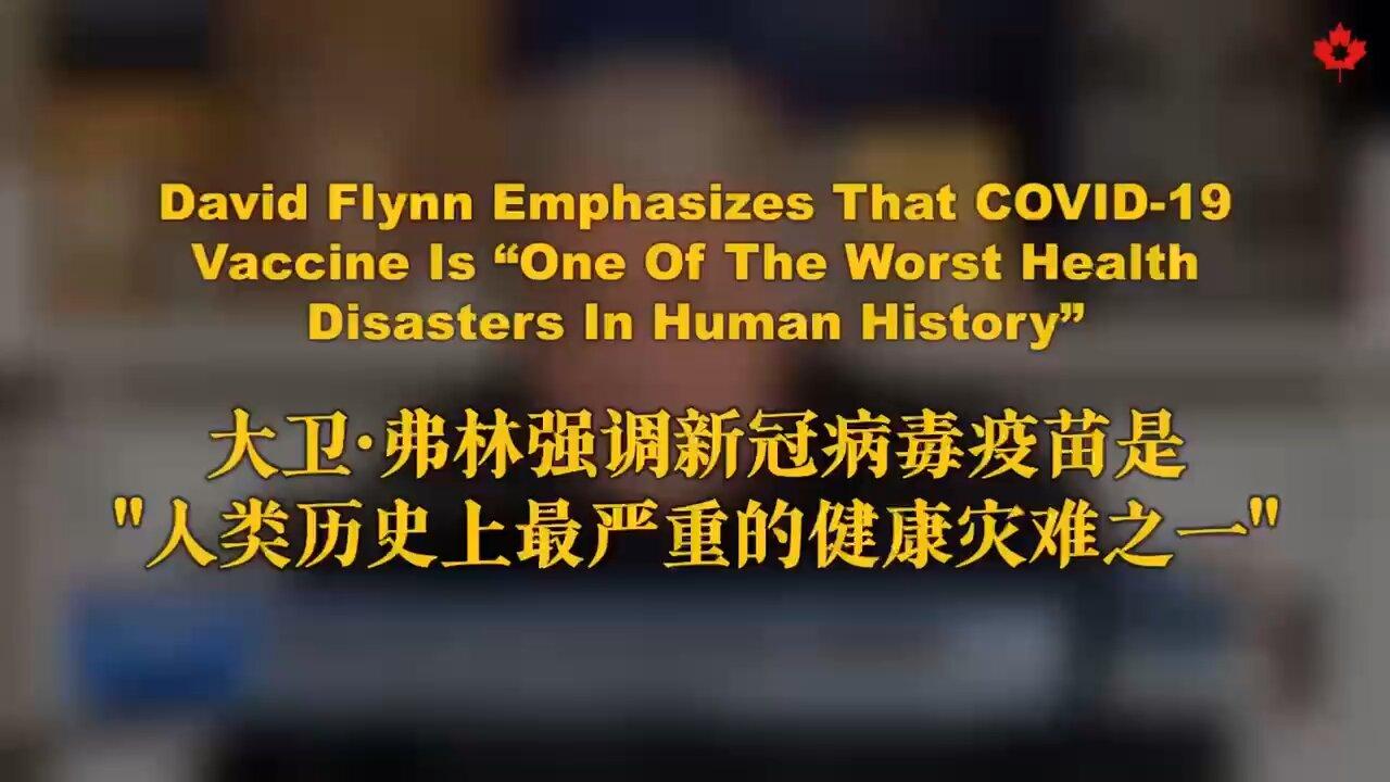 David Flynn Emphasizes That COVID-19 Vaccine Is "One Of The Worst Health Disasters In Human History"