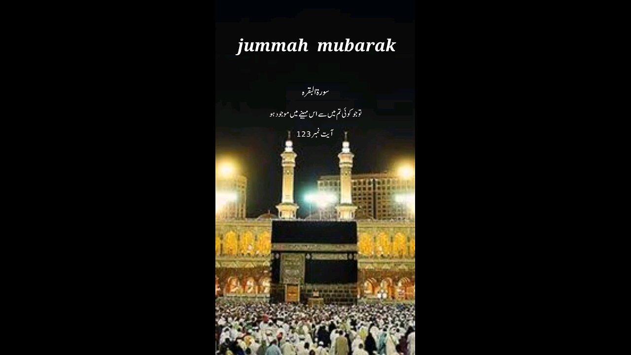 Jummah Mubarak  Ramadan  is coming  soon #ramadan#jummahmubarak #ytshorts#ramadanmubarak ramadan