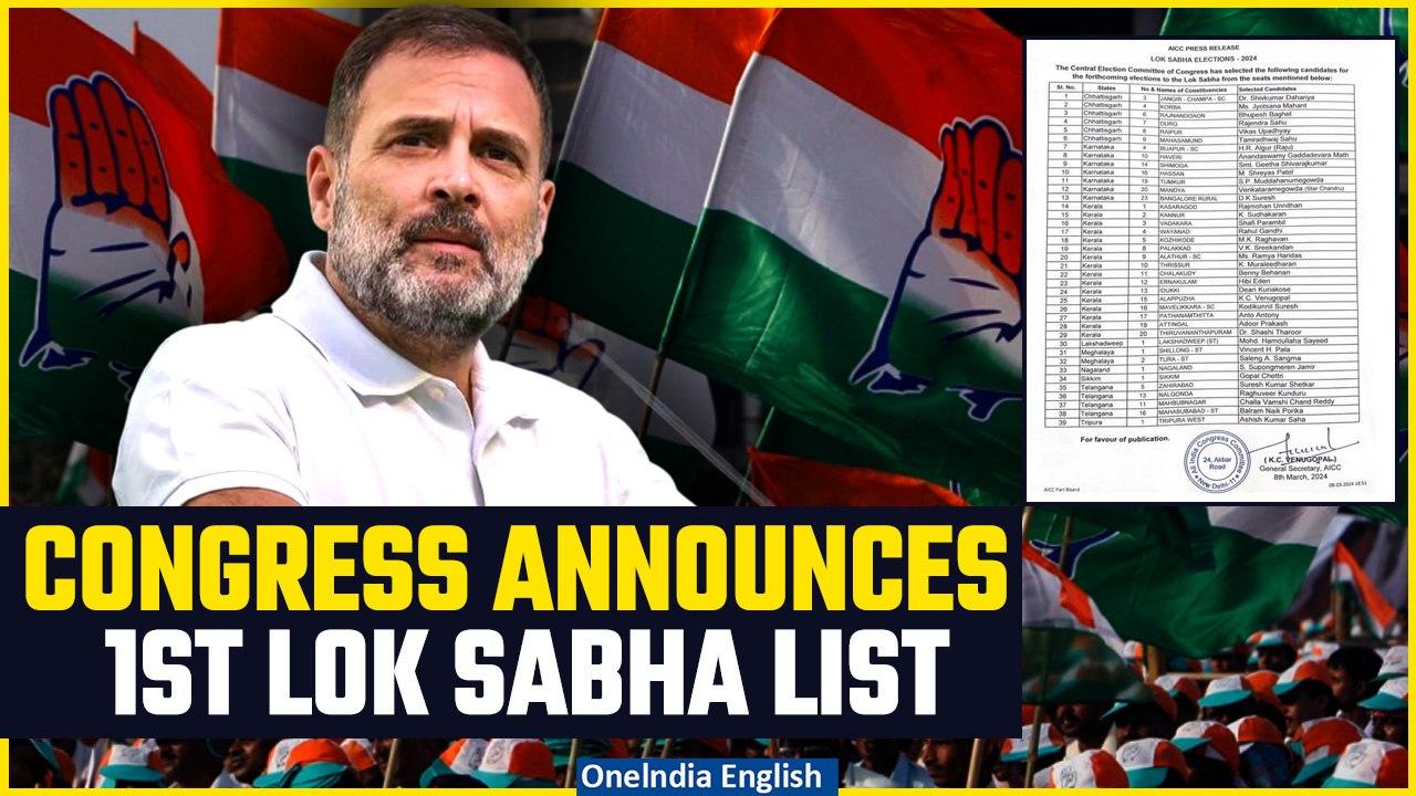 Congress Announces First Lok Sabha List With Strong Hold in South India |Oneindia News