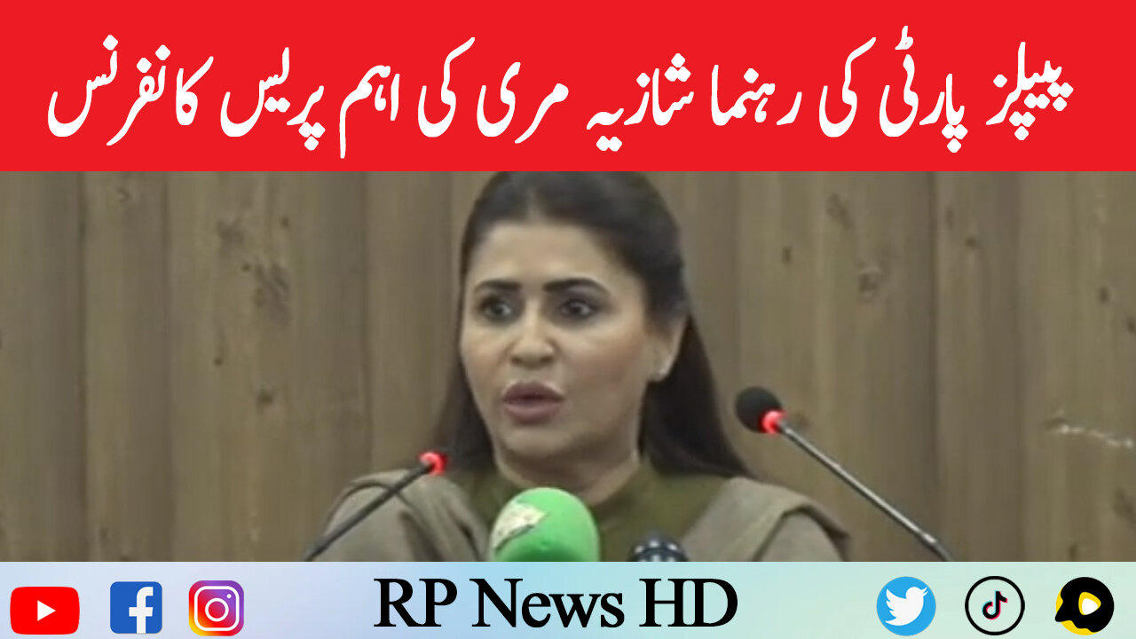 PPP Leader Shazia Marri Important Press Conference