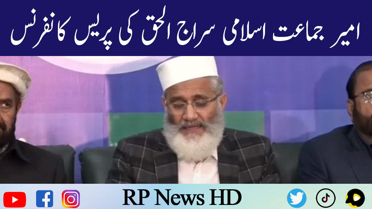 Jamat e Islami Leader Siraj Ul Haq Press Conference