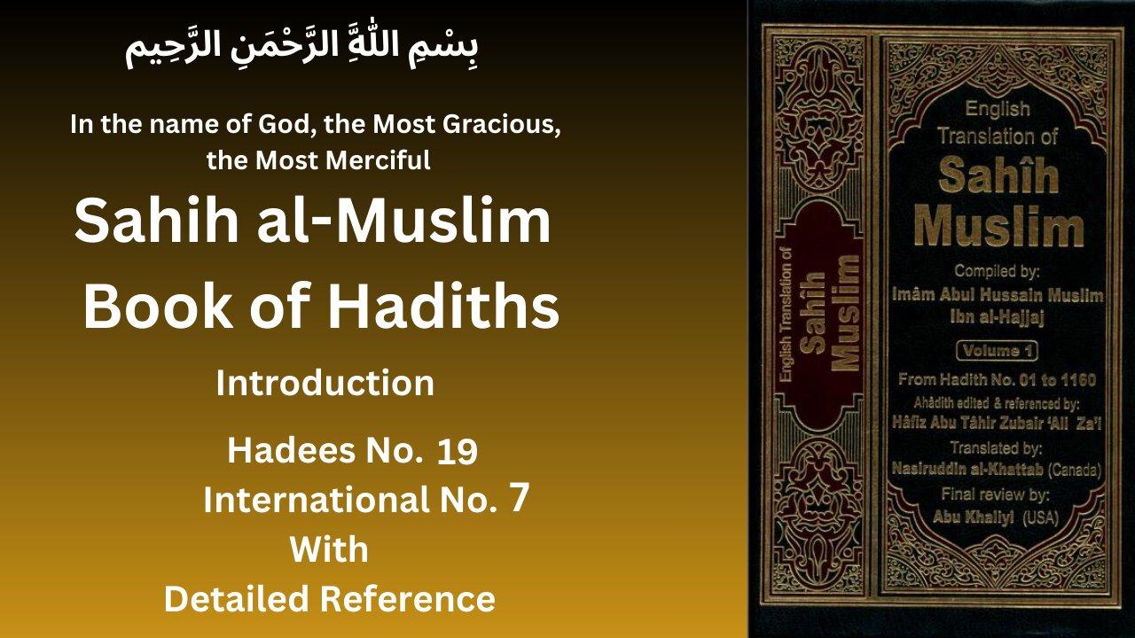 Sahih Muslim Hadith No 19 | #Hadees | #Hadees Mubarak | #Hadees e nabvi | #Hadees sharif | #Hadith