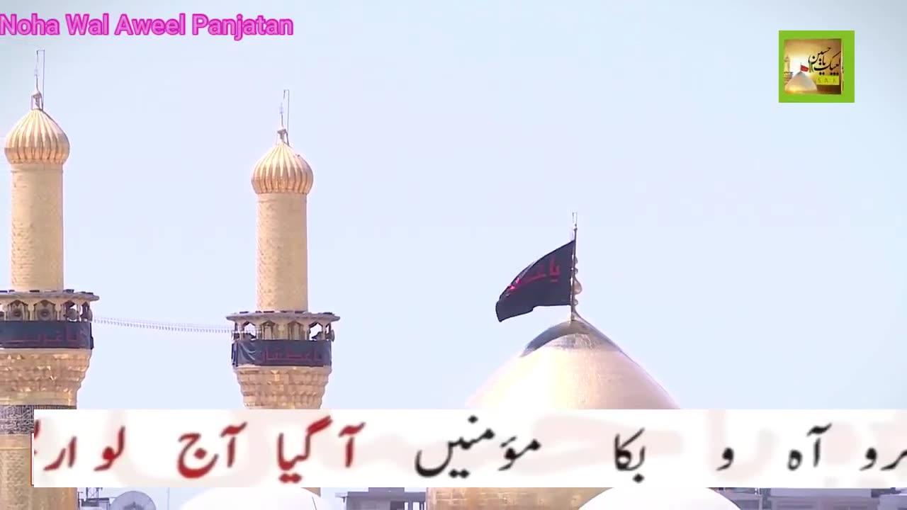 Karo Aaho Buka Mumen'ee Aa Gaya Aaj Lo Arba'een Chehlum ym285