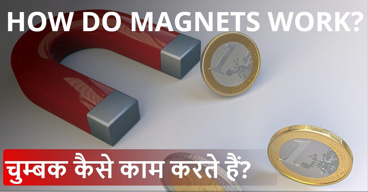 How do Magnets work? A simple explanation