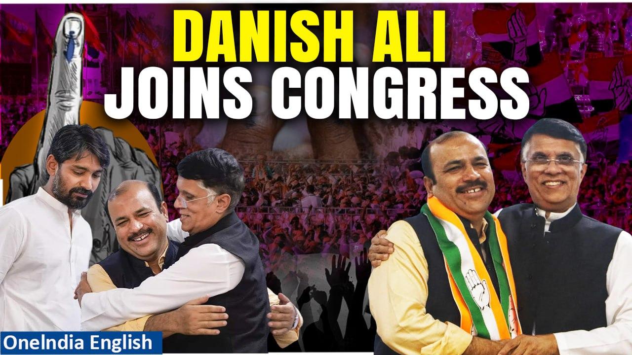 Danish Ali, suspended BSP leader and Lok Sabha MP, joins Congress | LS Polls 2024 | Oneindia