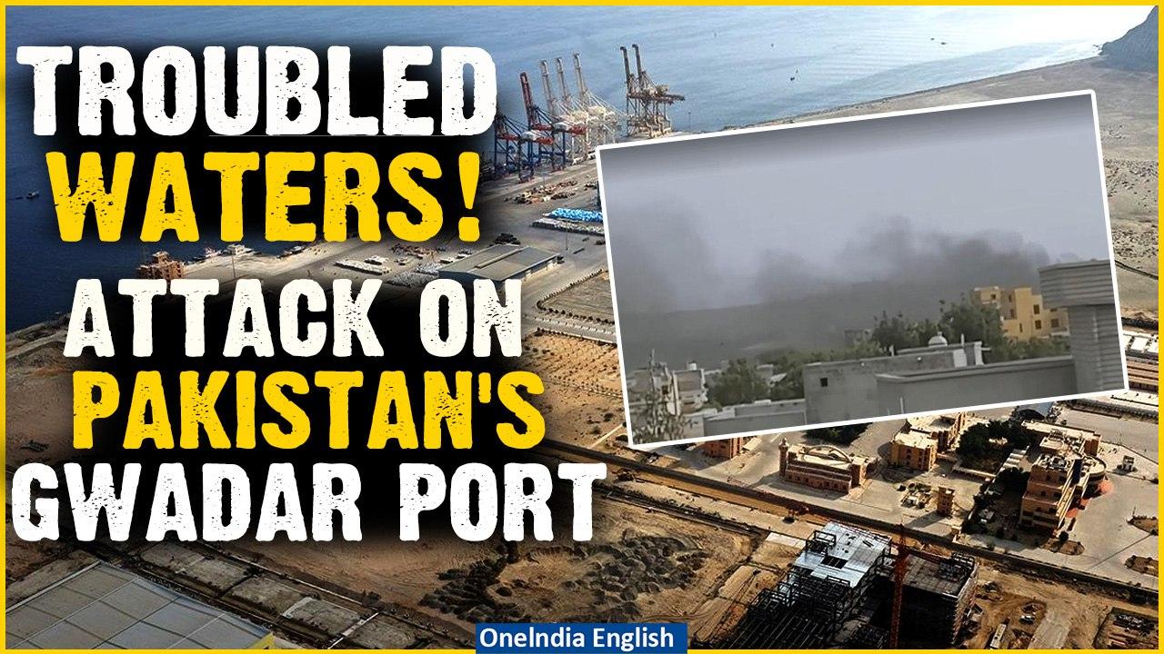 Pakistan: Blasts at Gwadar Port complex, Balochistan Liberation Army claims responsibility| Oneindia