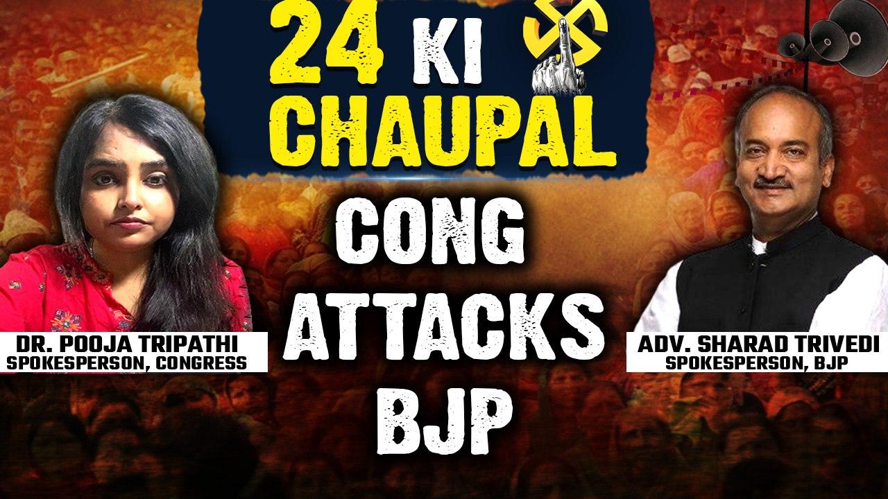 24 Ki Chaupal EP 3: Congress alleges systematic effort by PM to Cripple the party | Oneindia News