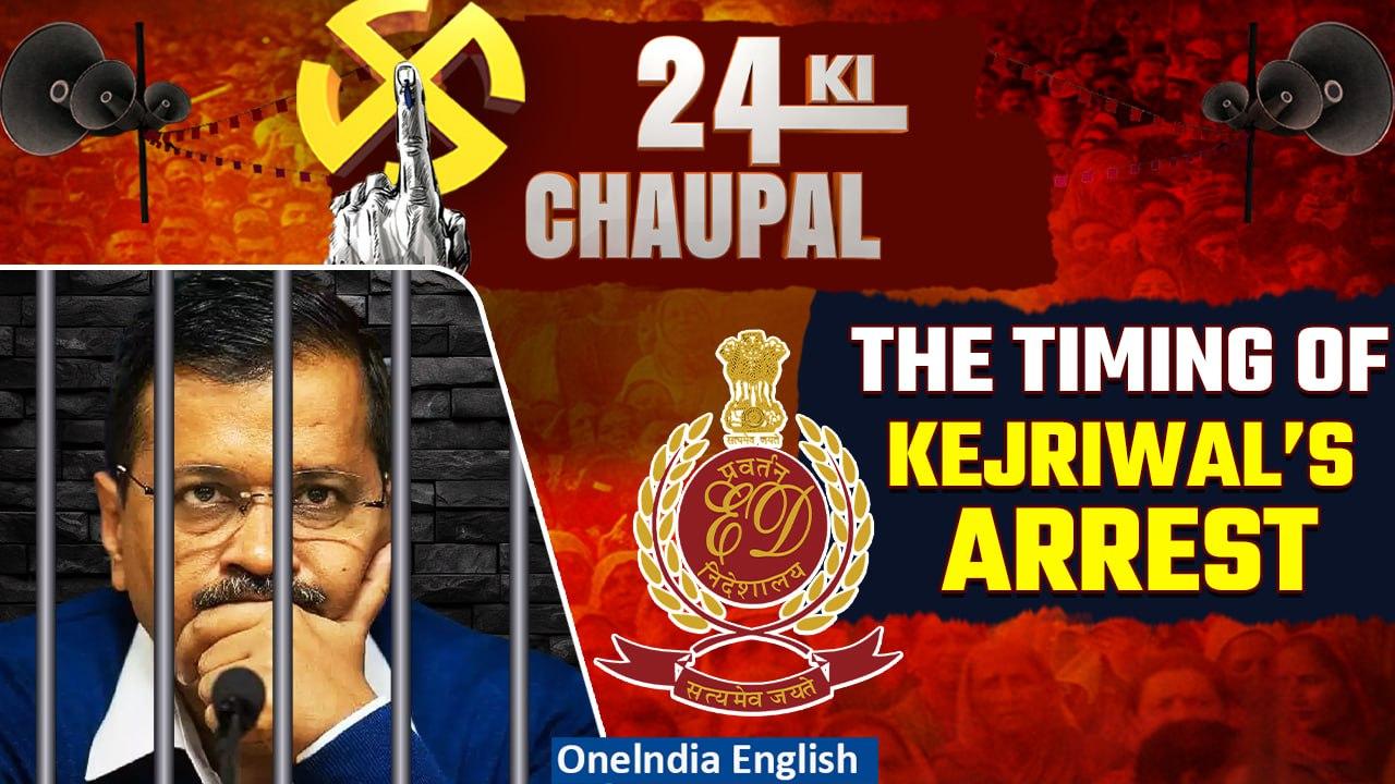 24 Ki Chaupal EP 4: Kejriwal's Arrest Prompts Debate on Timing With Lok Sabha Polls  | Oneindia News