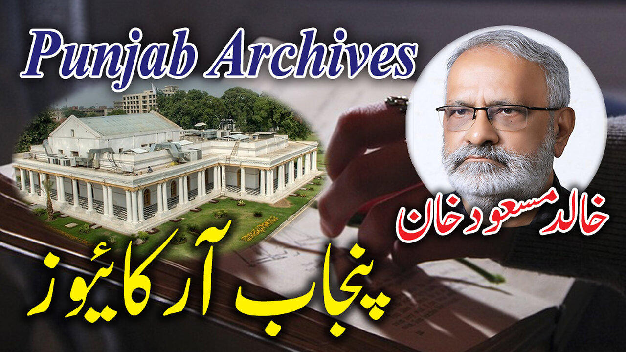 Punjab Archives.