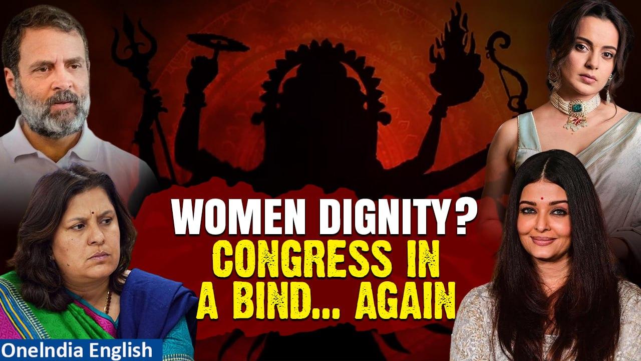 From Shakti to Kangana Ranaut, Will Congress Party's Remarks on Women Backfire?| Oneindia News
