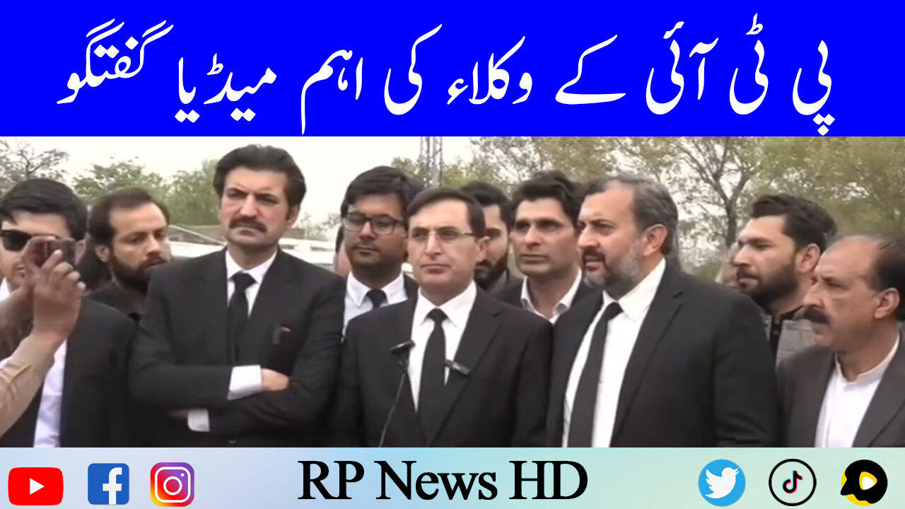 PTI Lawyers Important Media Talk
