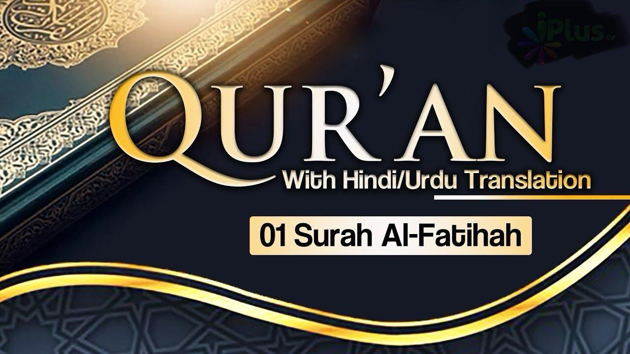 Quran with Urdu translation
