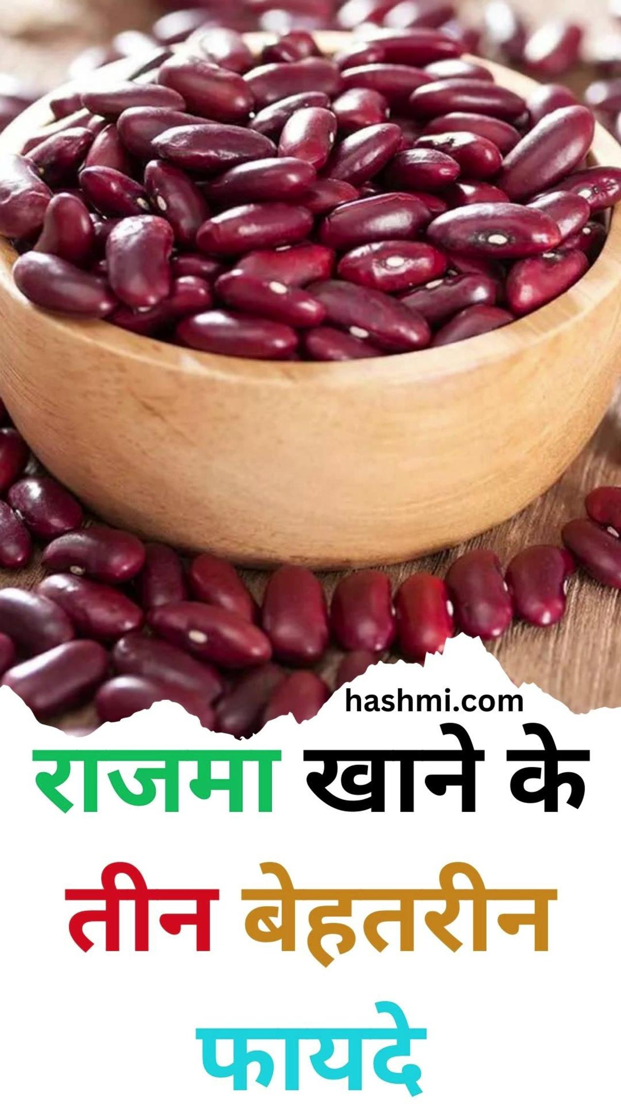 Three great benefits of eating kidney beans