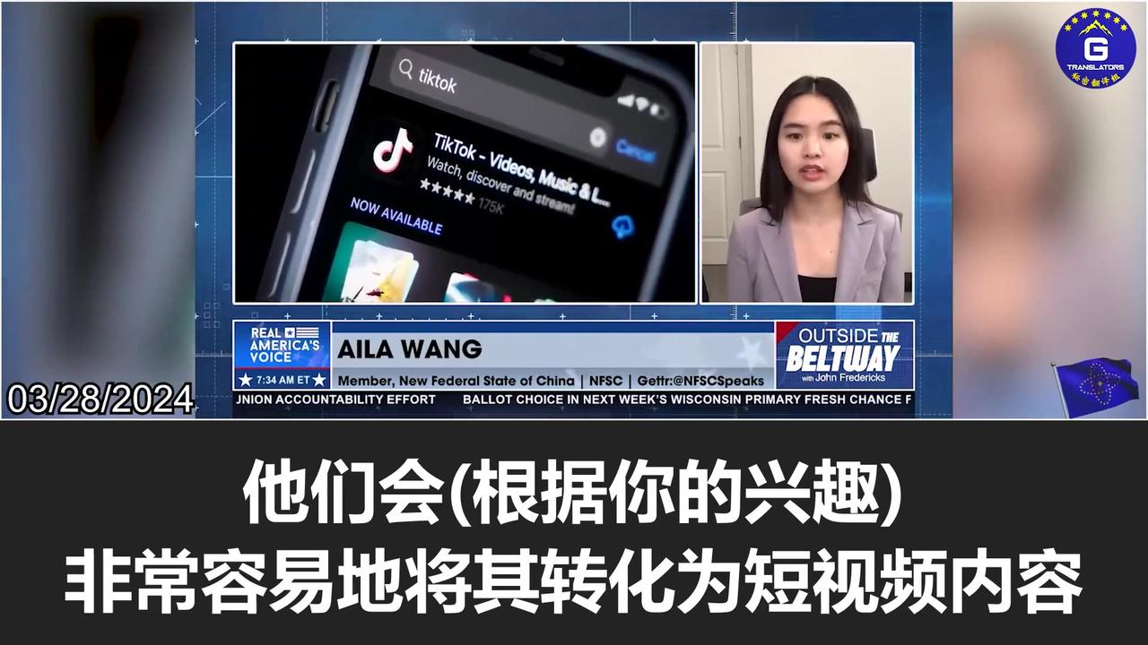 The CCP utilizes TikTok to steal user data and propagate false information!