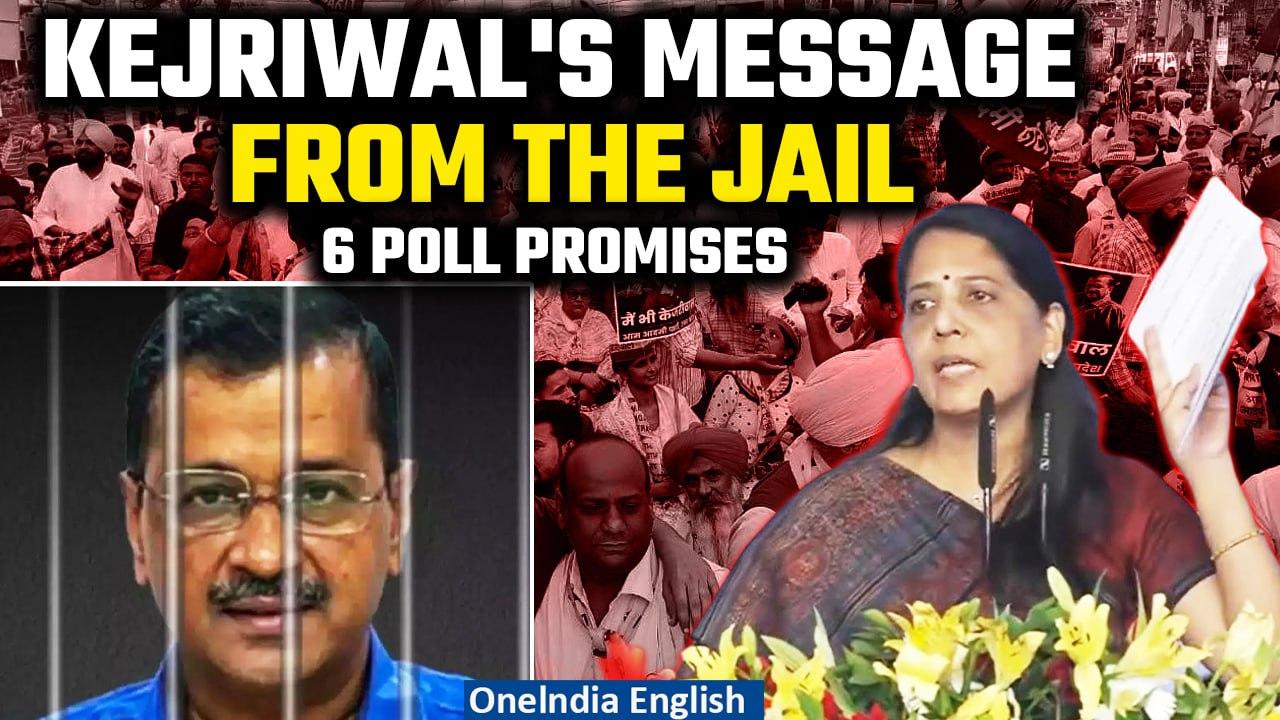 Arvind Kejriwal's Message from Jail Delivered by his Wife at INDIA Bloc's Maha Rally | Oneindia News